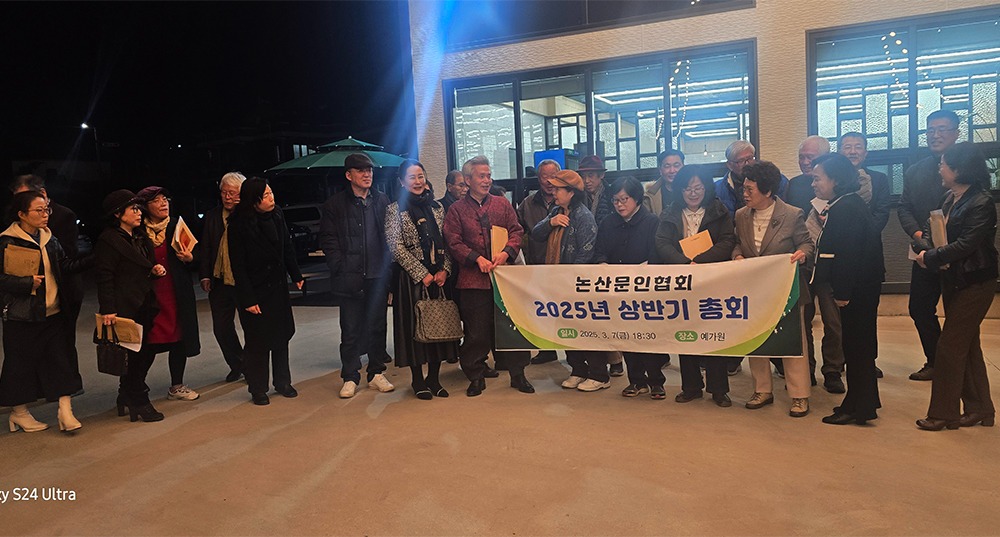 논산문협(사진2)-2.jpg