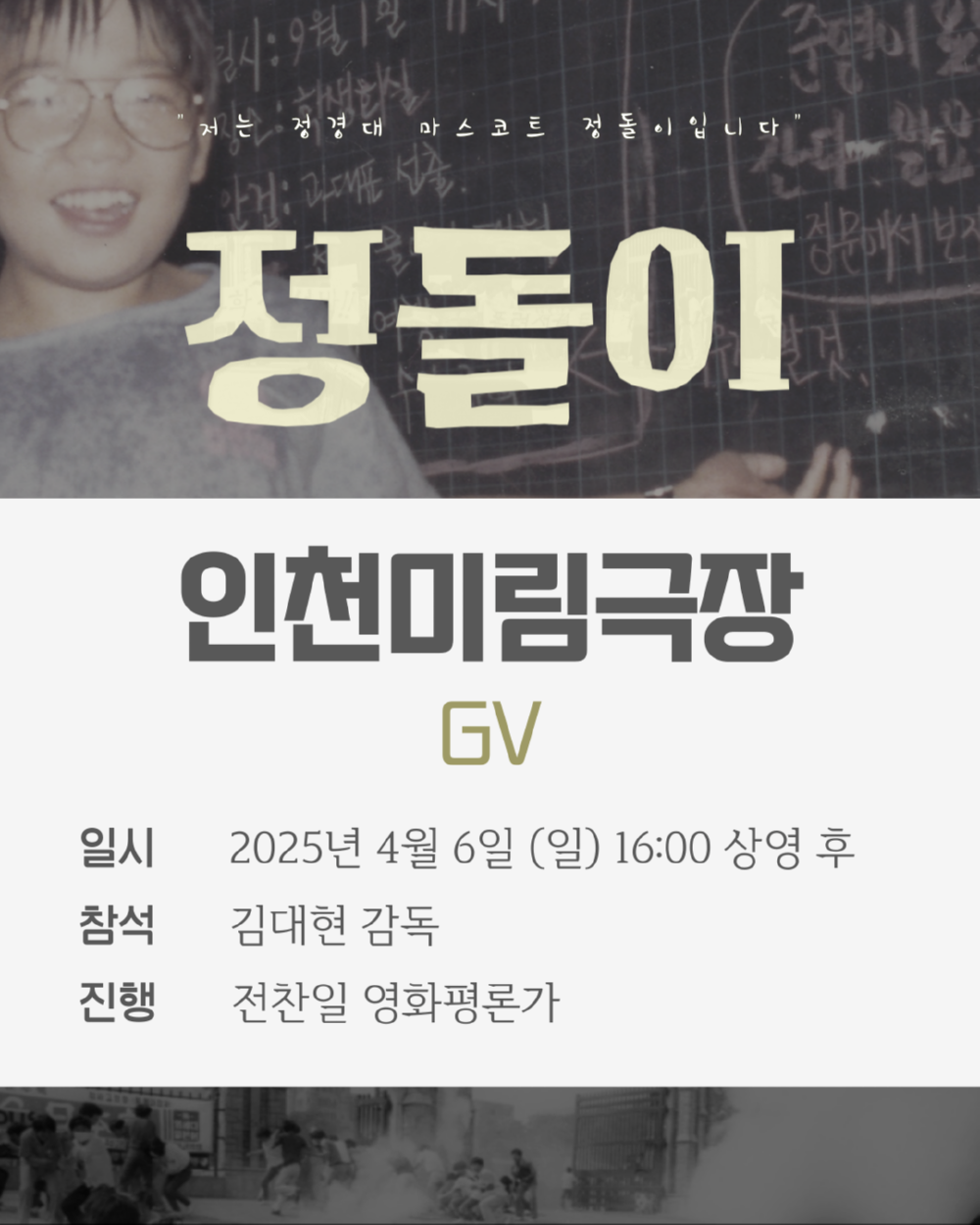 정돌이.png