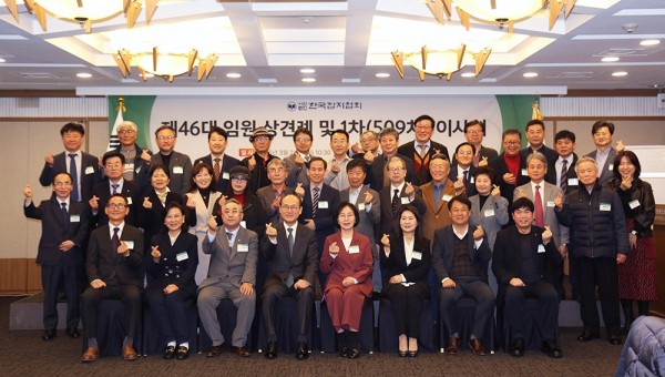 제46대 임원 상견례 및 509차 이사회_5-1000.jpg
