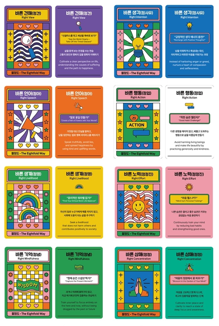 ‘히든 담마(Hidden-Dhamma)’ 챌린지1-2.jpg