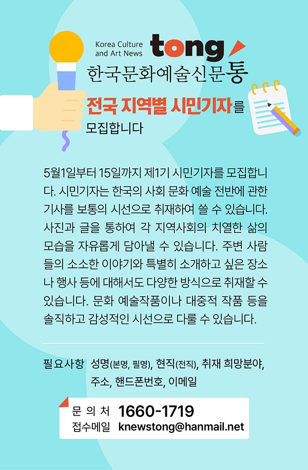 시민기자모집안내.jpg