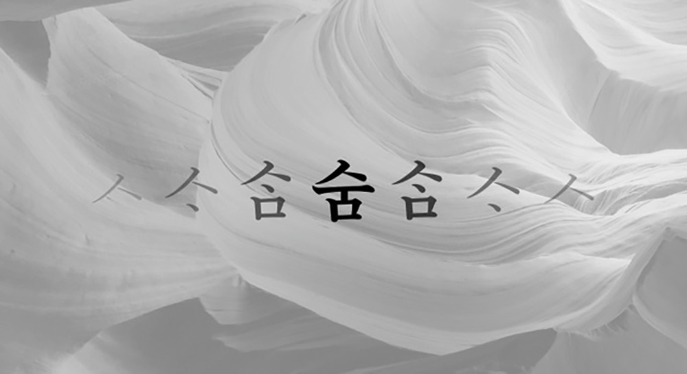 민본(Min Bon), 2025, 단채널 비디오, 3분 40초.jpeg