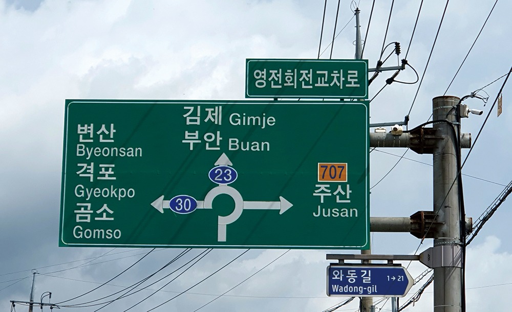 2. 영전네거리.jpg