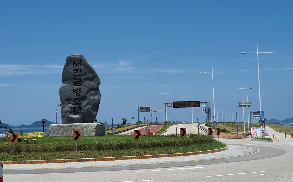 12. 새만금제방-1.jpg