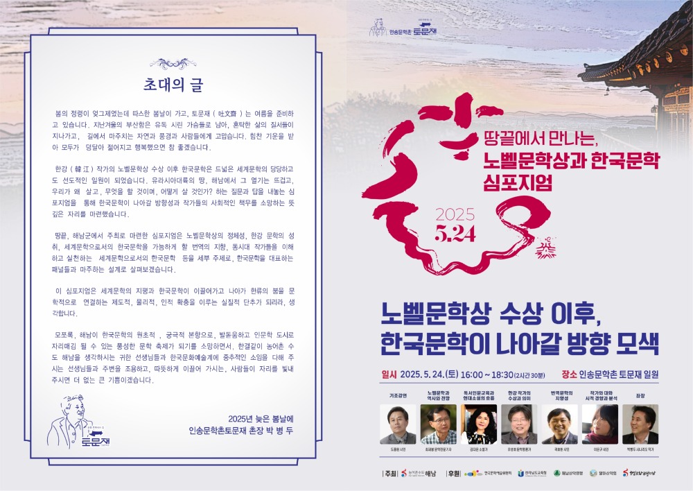 2-초청장-붉은색.jpg