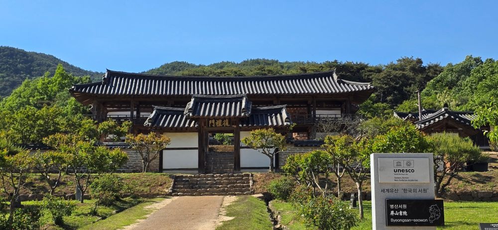 병산서원 정면.jpg