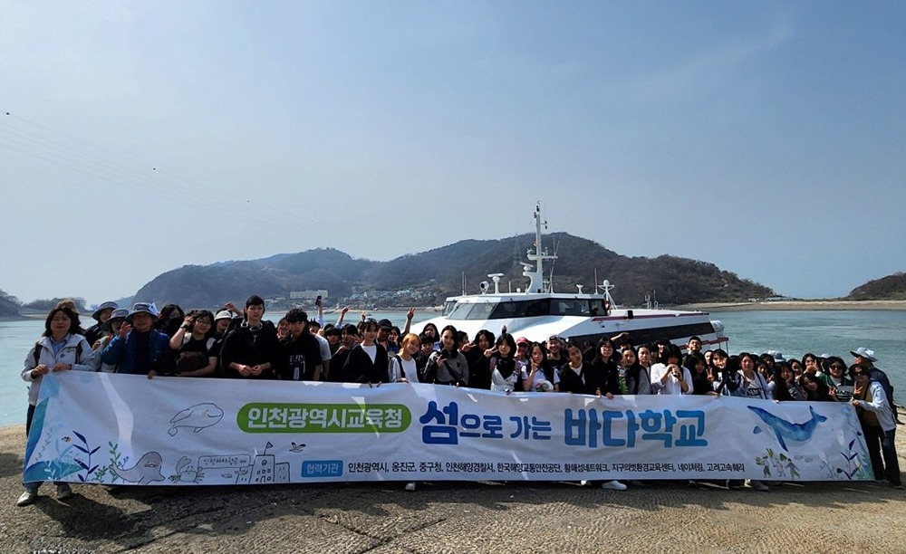 2. 인천광역시교육청,‘섬에서 배우는 바다의 미래’3년째 이어지는 바다학교, 대이작도로 출항.jpg