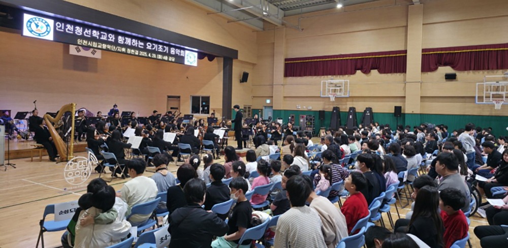 4.29(화) 인천청선학교에서 찾아가는 공연을 펼치는 인천시립교향악단.jpg