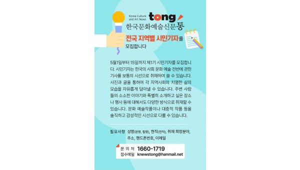 시민기자모집안내.jpg