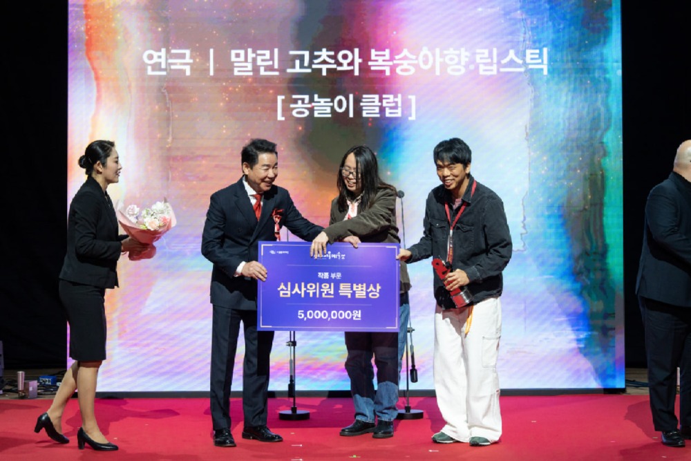 사진2. 제3회 서울예술상 심사위원 특별상 수상한 연극 '말린 고추와 북숭아향 립스틱'.jpg