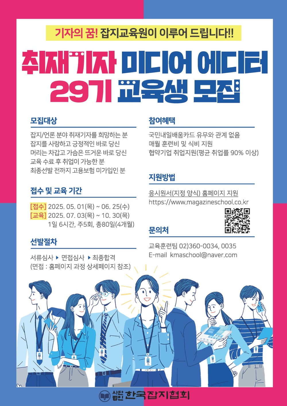 광고-29기 포스터(1).jpg