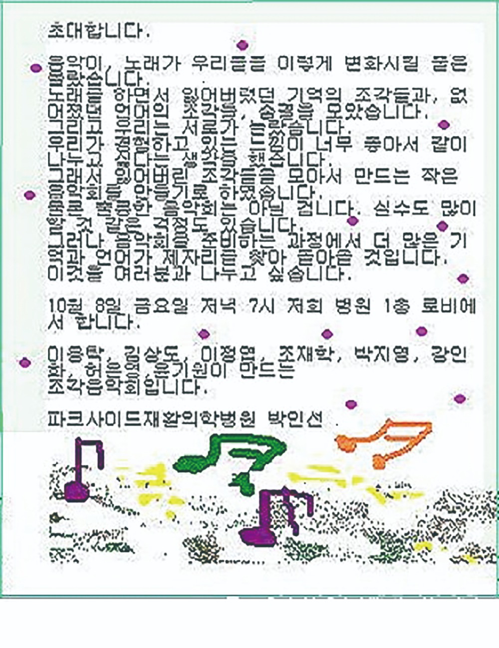 이용택3-초대장.jpg
