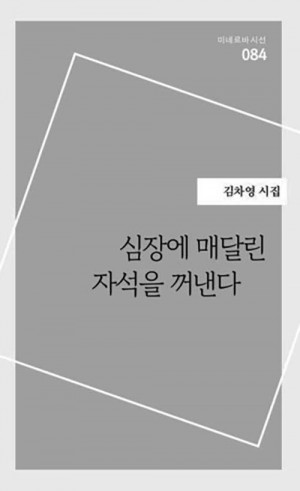 김차영시집.jpg
