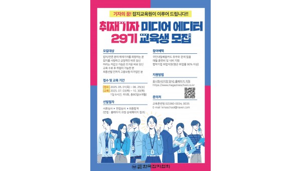 광고-29기 포스터(1).jpg