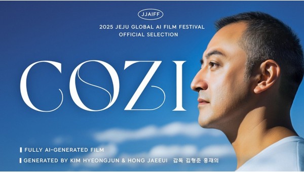 AI 단편 영화 ‘COZI’ 포스터(제공=한국콘텐츠진흥원).jpg