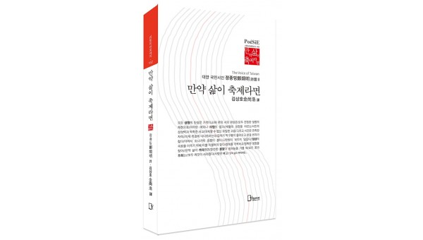 정죵밍시선집표지 모형.jpg