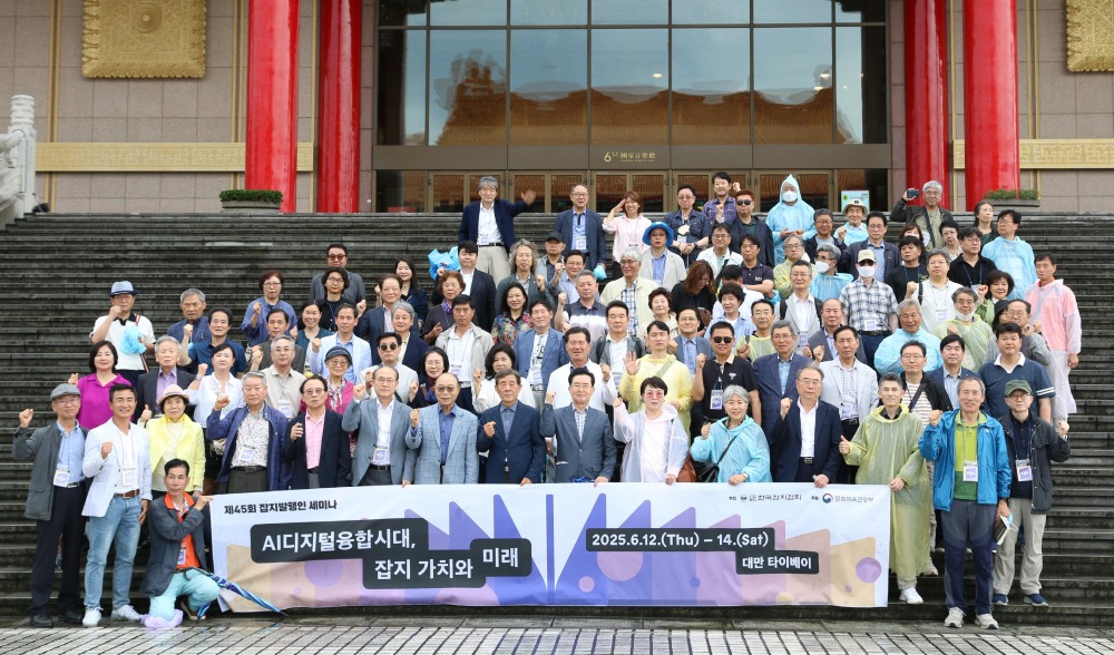 6월 12일(목) 대만 타이베이 중정기념당 앞에서 제45회 잡지발행인 세미나 참석자들이 단체사진을 찍고 있다.jpg
