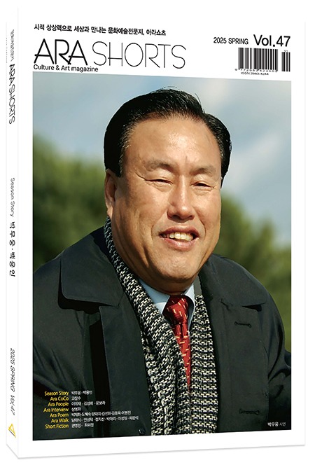 47호 아라쇼츠 표지 모형.jpg