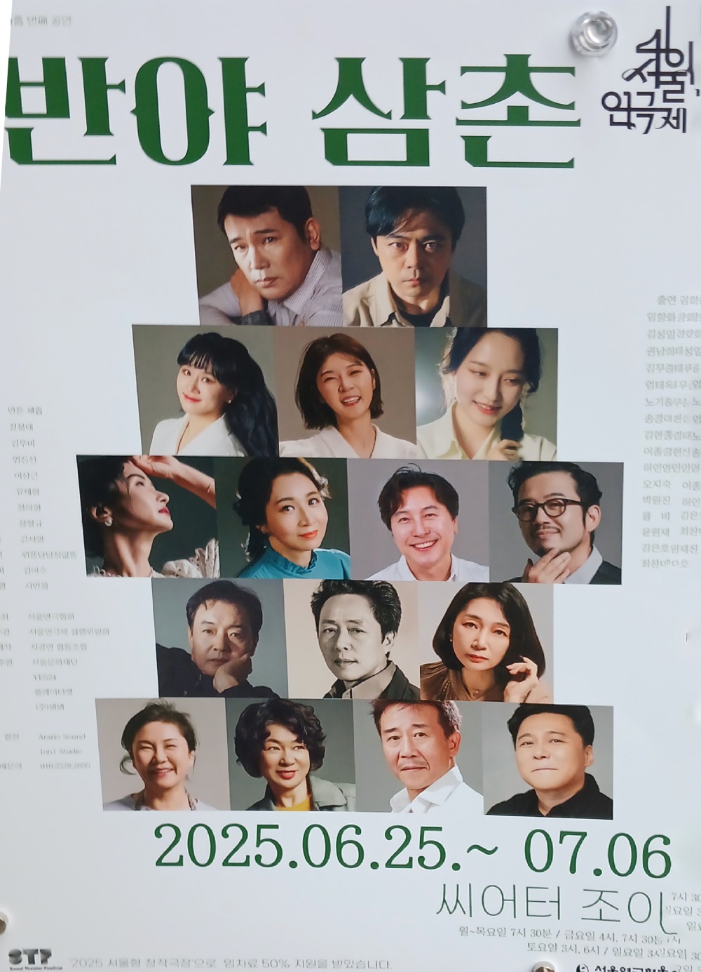 KakaoTalk_20250627_160402127.jpg