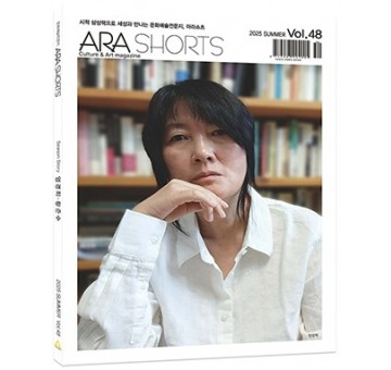 48호 아라쇼츠  모형2.jpg