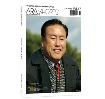 47호 아라쇼츠 표지 모형.jpg