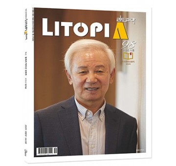 98호 표지 모형2.jpg