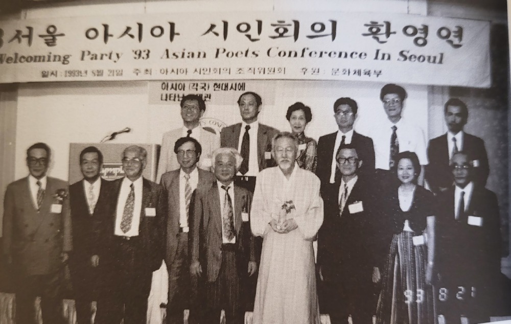 1993.8.21 서울 아시아 시인회의-2.jpg