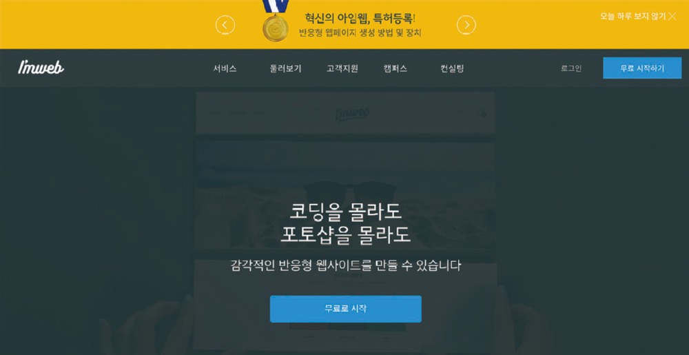 2016 아임웹 복사-C10.jpg