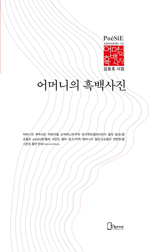 김동호 선생님 표지.jpg