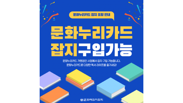 문화누리카드 웹포스터.png