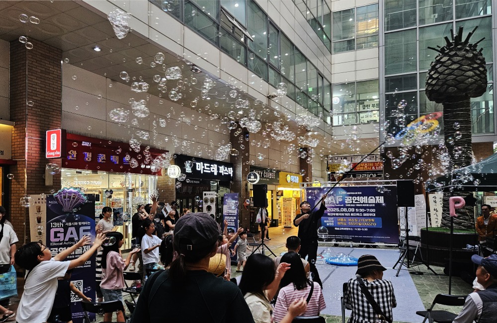 ‘제13회 GAF 공연예술제’ 야외 행사의 하나로 독산우체국사거리 씨티렉스 야외무대에서 진행된 버블쇼.jpg