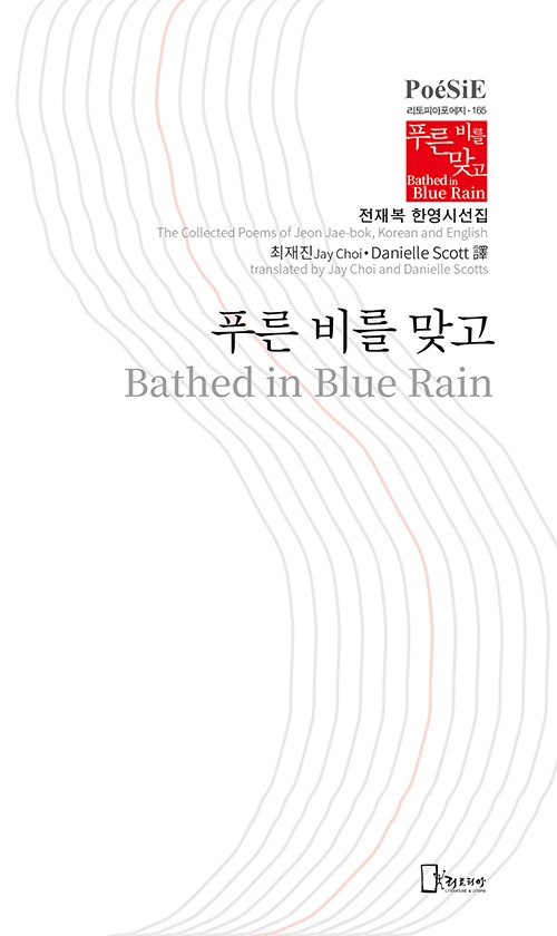전재복 표지.jpg
