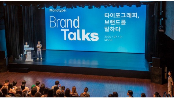 ‘브랜드톡 코리아 2025(Brand Talks Korea 2025)’ 전경.jpeg