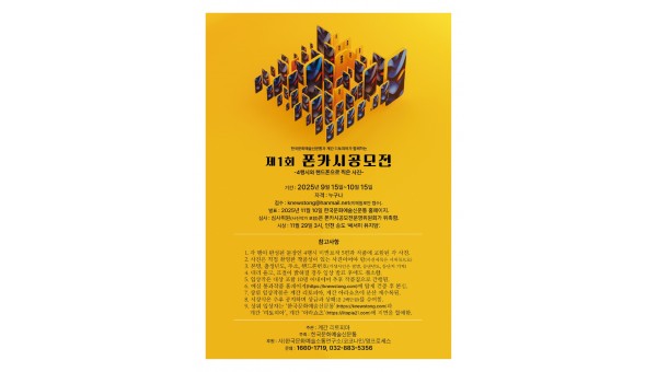 폰카시 1회 공모전 광고.jpg