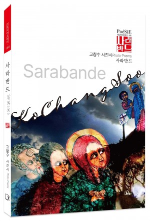 2025 고창수 표지 모형.jpg