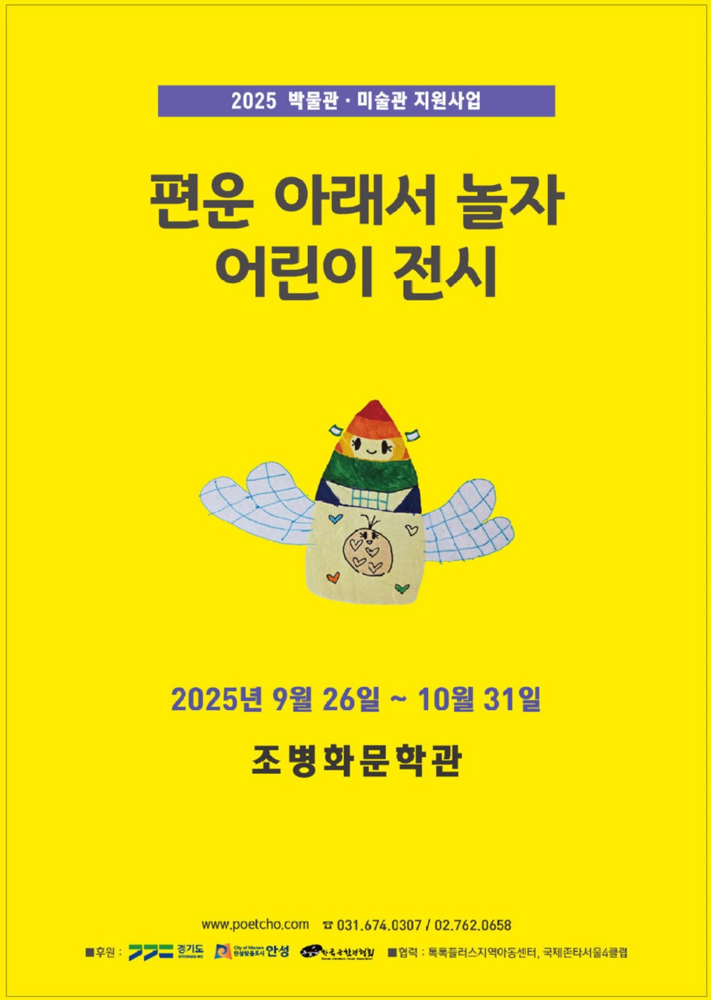 조병화문학과.jpg