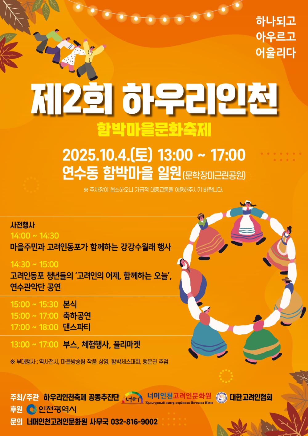 함박마을1.jpg