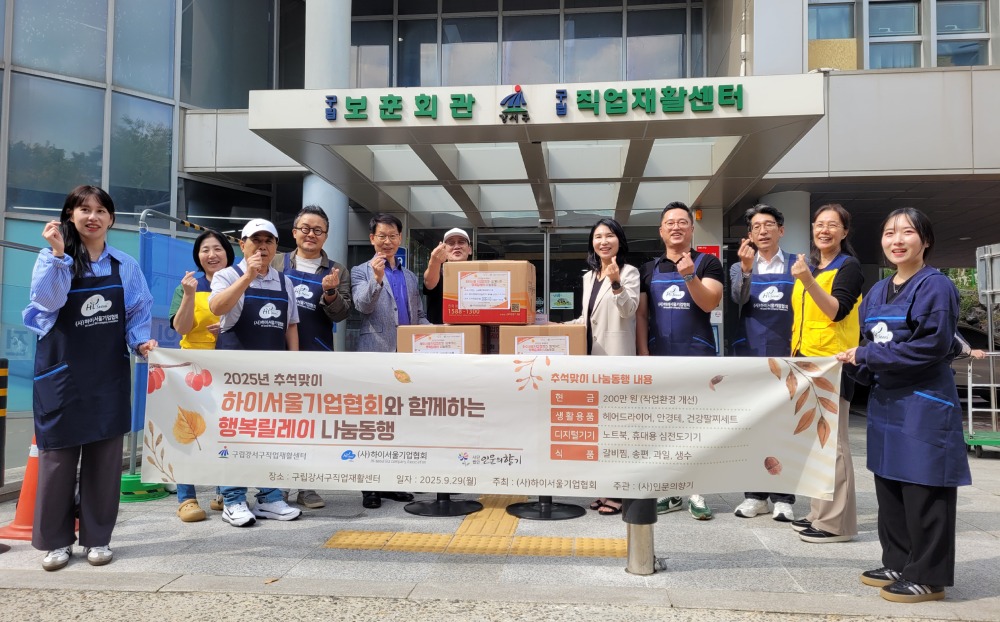 2.행복릴레이나눔동행 단체사진.jpg
