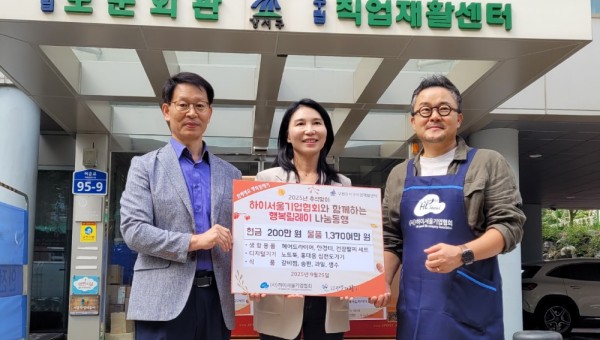 1.행복릴레이나눔동행 전달식(왼쪽에서부터 구립강서구직업재활센터 조기형 원장, (사)하이서울기업협회 박미경 회장, (사)인문의향기 조중규 이사장).jpg