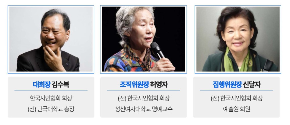 서울, 세계 시 엑스포 2025 - 행사안내문_페이지_03.jpg