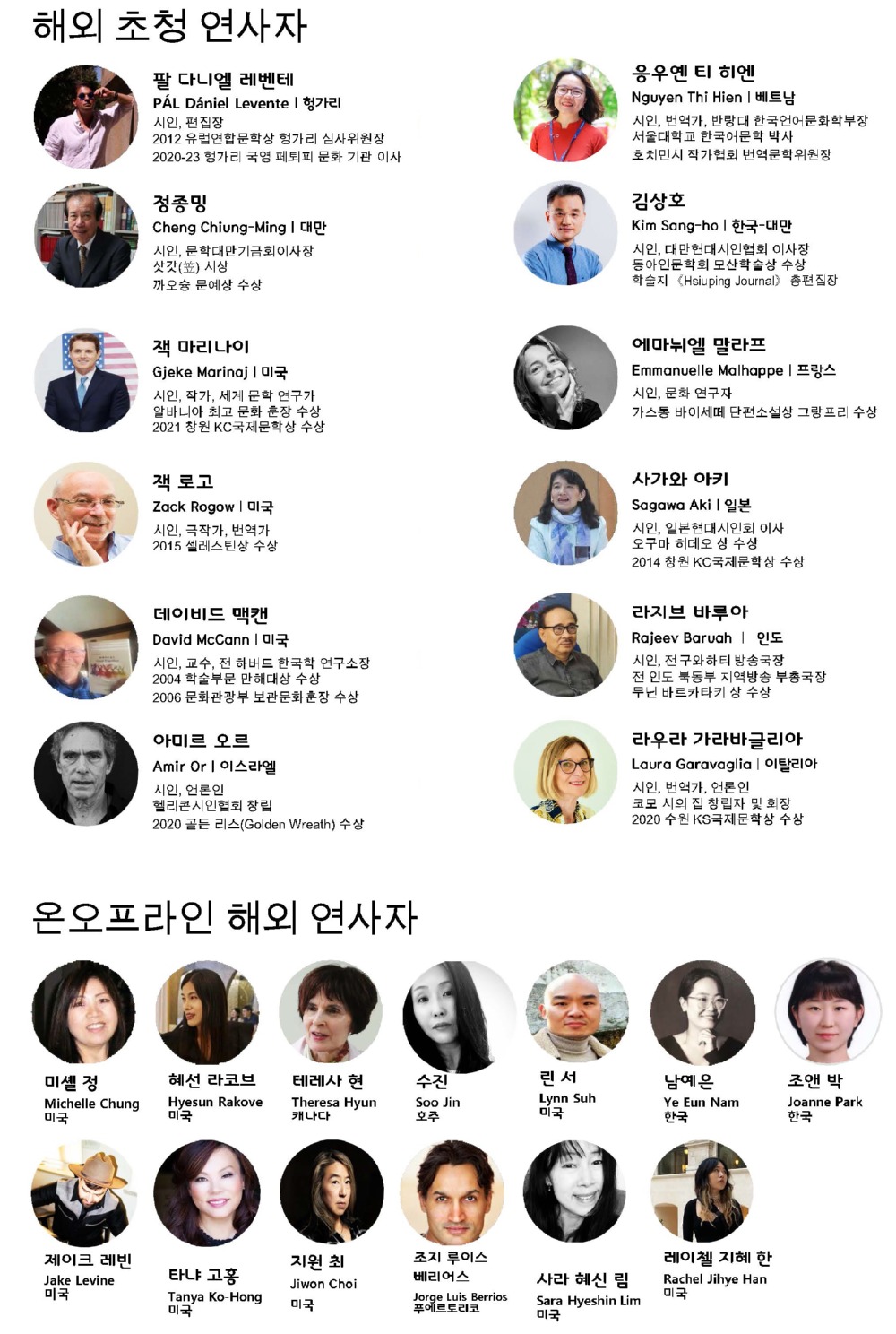 시의날행사보도자료-PDF_페이지_9-3.jpg