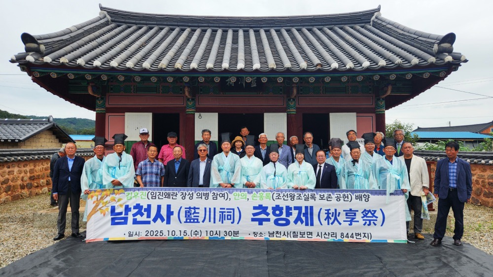 25남천사 추향.jpg