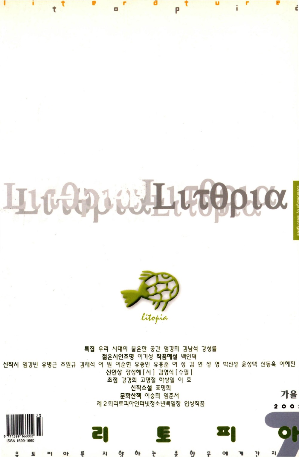 li07p.jpg