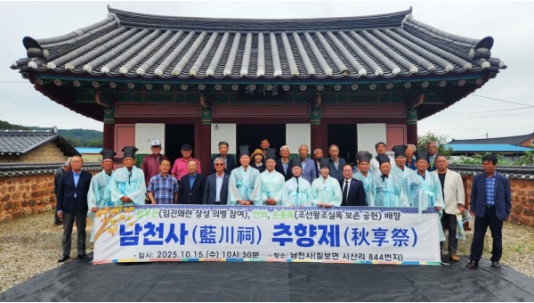 25남천사 추향.jpg
