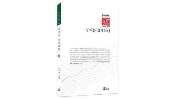 김용균 시집 표지 모형 300.jpg