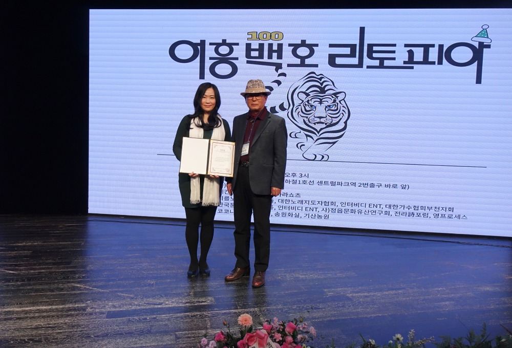 위촉장수여식1-성악가 이미미, 장종권 대표.jpg