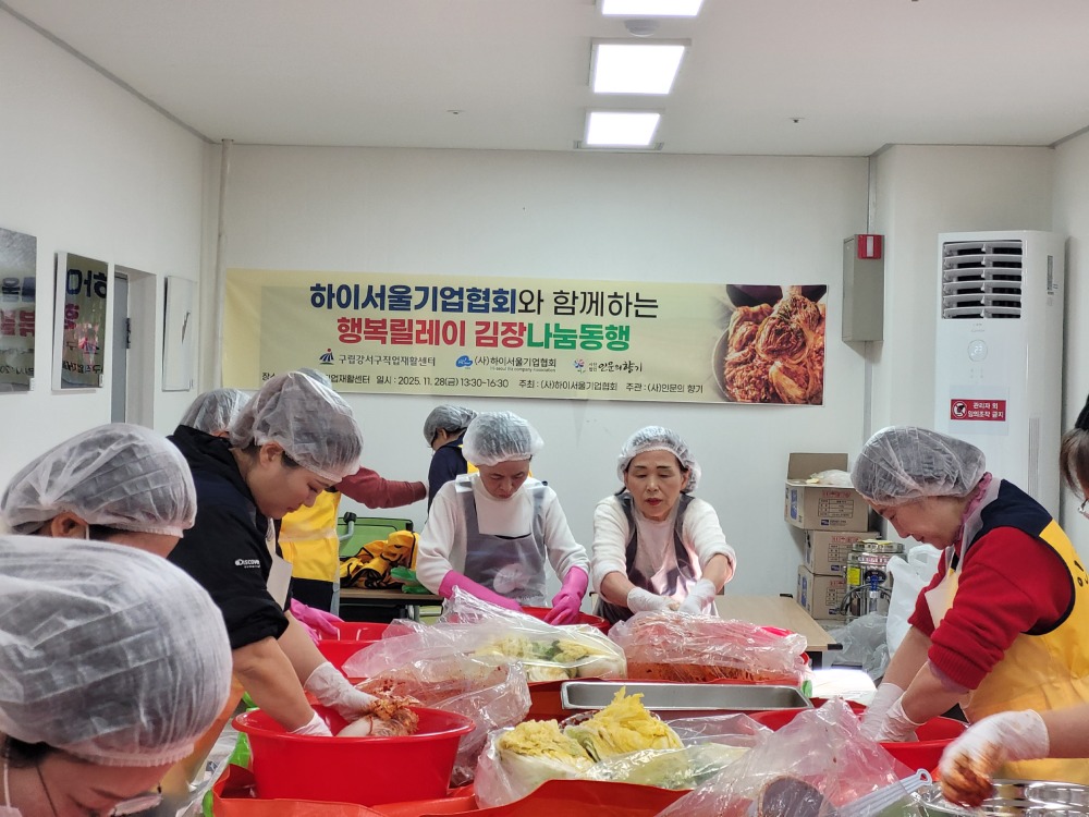 구립강서구직업재활센터에서 김장담그기5.jpg