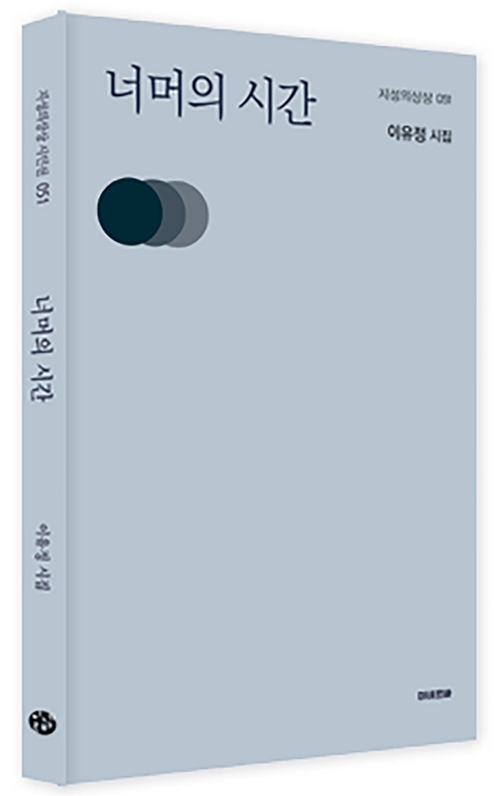 이유정시집.jpg