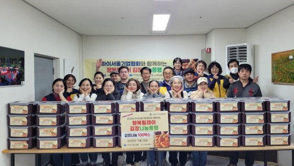 행복릴레이김장나눔(서울 구립강서구직업재활센터).jpg