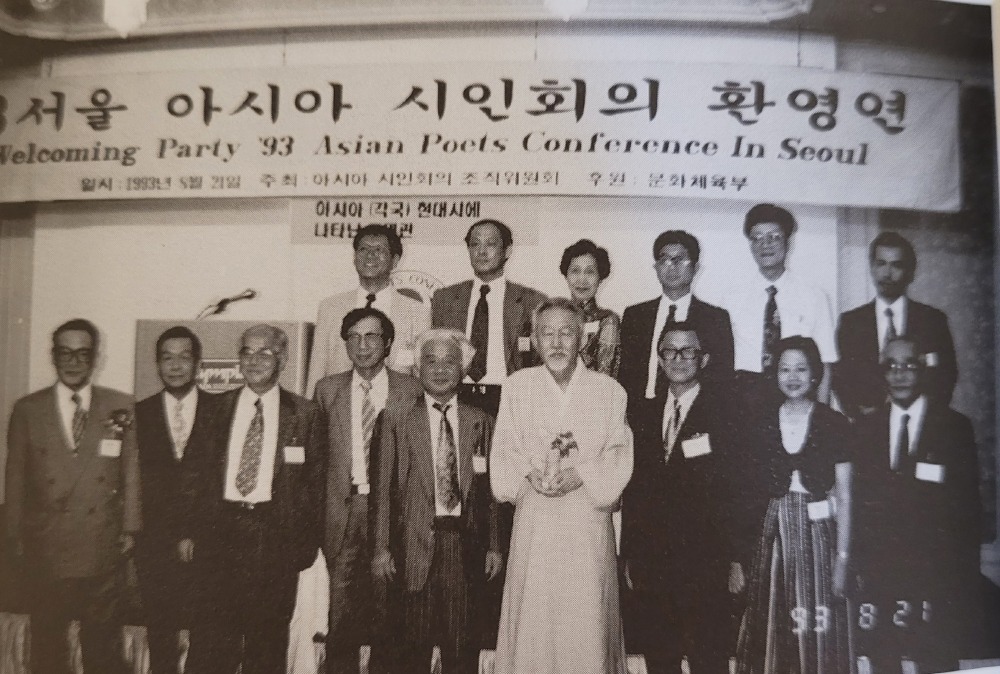 (7)1993년 8월 서울 아시아 시인회의-20.jpg